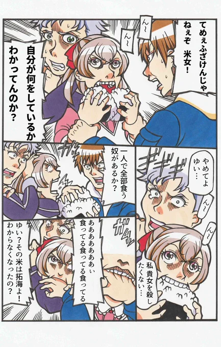 進撃の巨人 18巻より
#デリシャスパーティプリキュア 