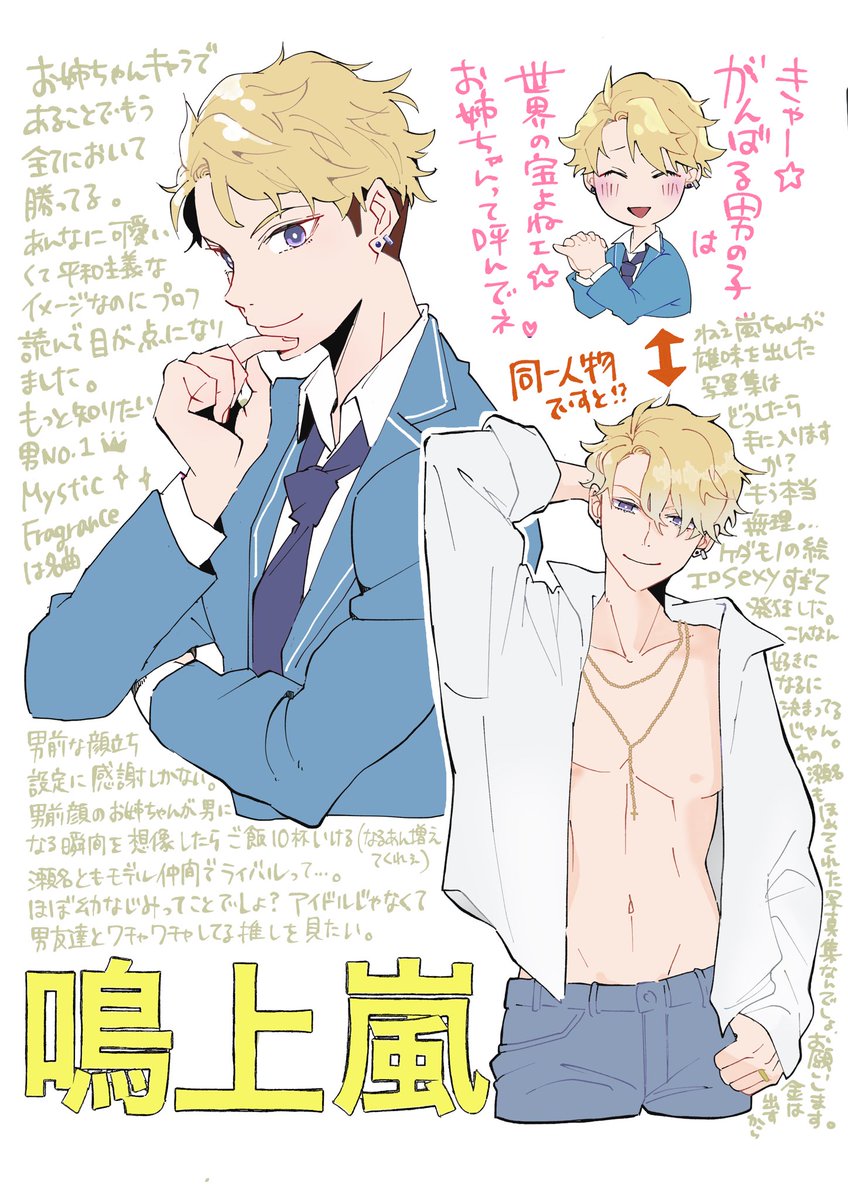 とるパカの人気アイテム スカウト！ケダモノ あんスタ メルカリ - 2026 