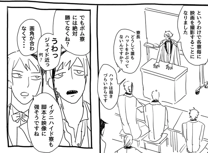 いつにも増してメタい 