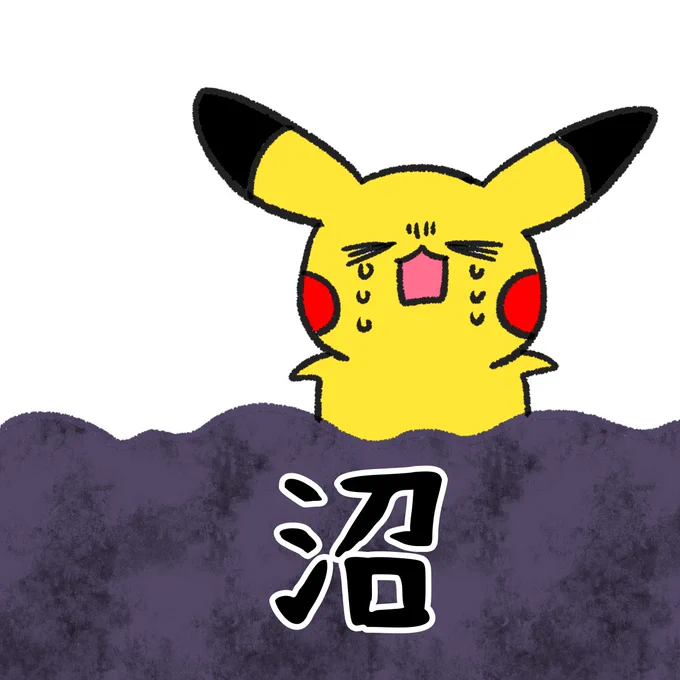 LINEスタンプ風

 #ポケモンユナイト
 #ポケモンイラスト 