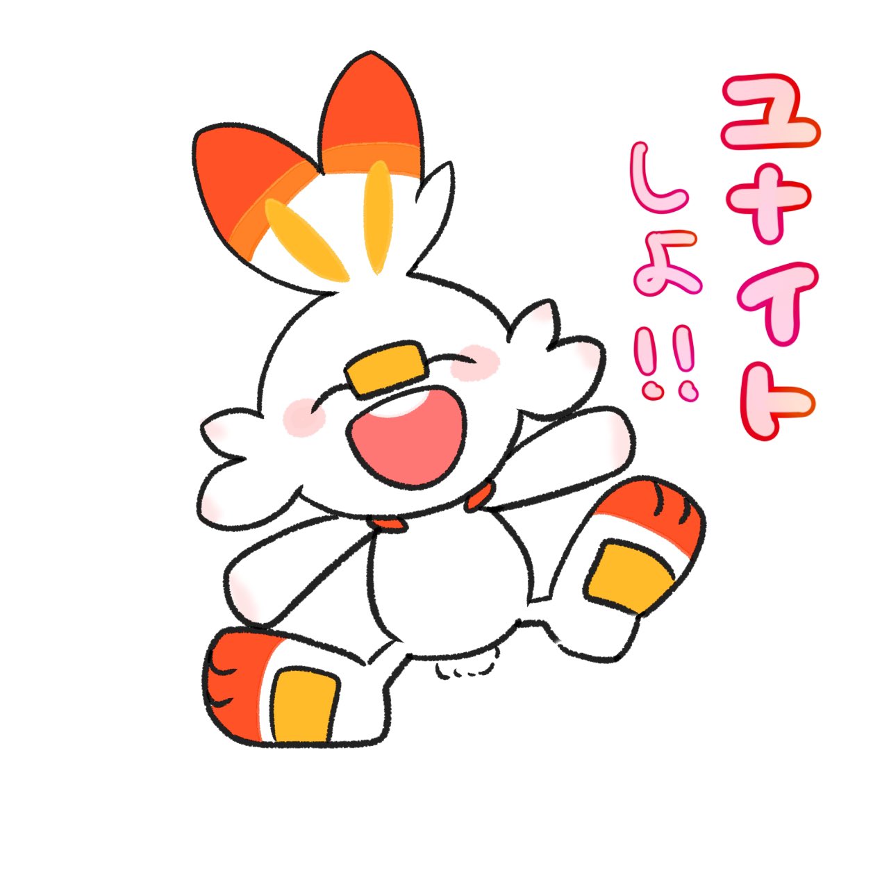 تويتر すぴ على تويتر Lineスタンプ風 ポケモンユナイト ポケモンイラスト T Co Phtnhaxqfs