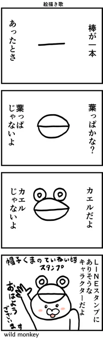 「絵描き」がお題の4コマです。  【4コマ漫画】絵描き歌   #1h4d
