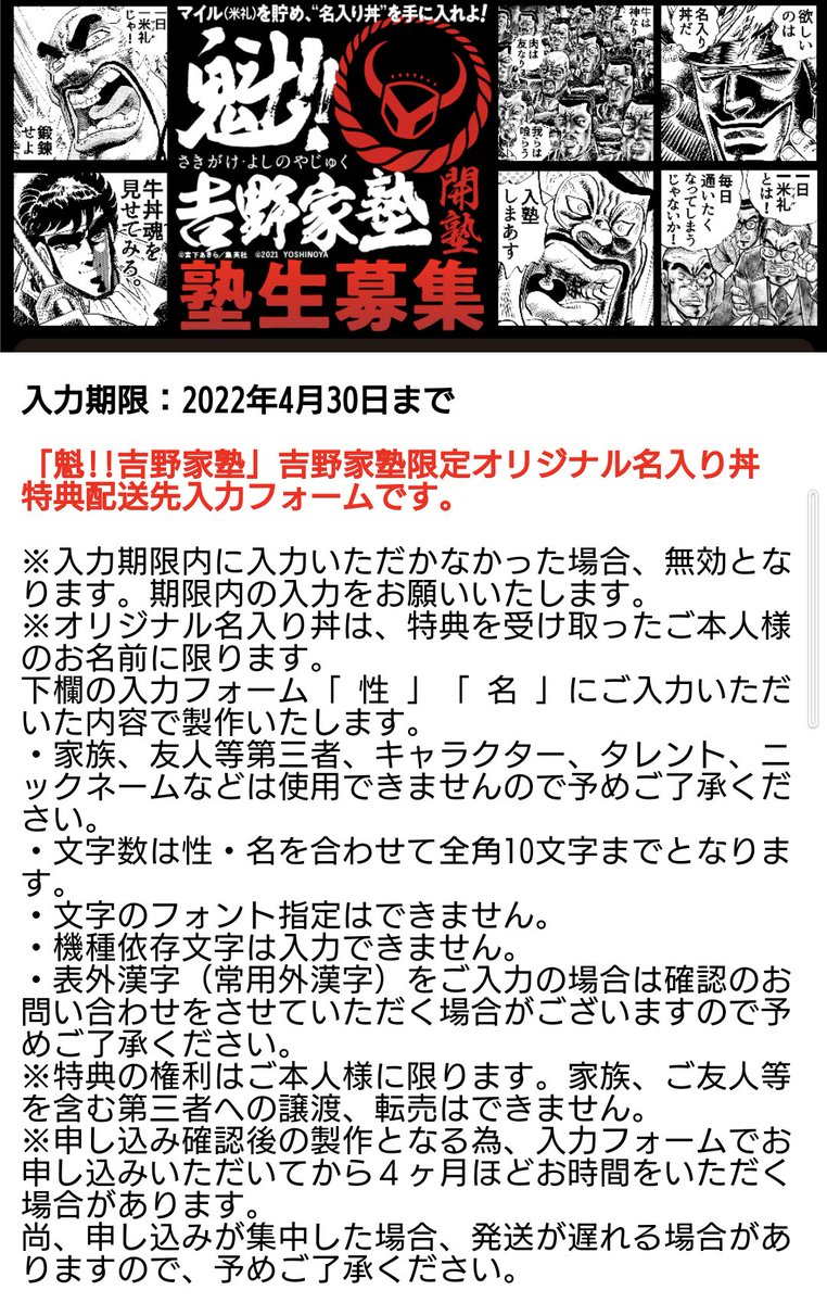 吉野家 魁!!吉野家塾 どんぶり www.ipsca.edu.my