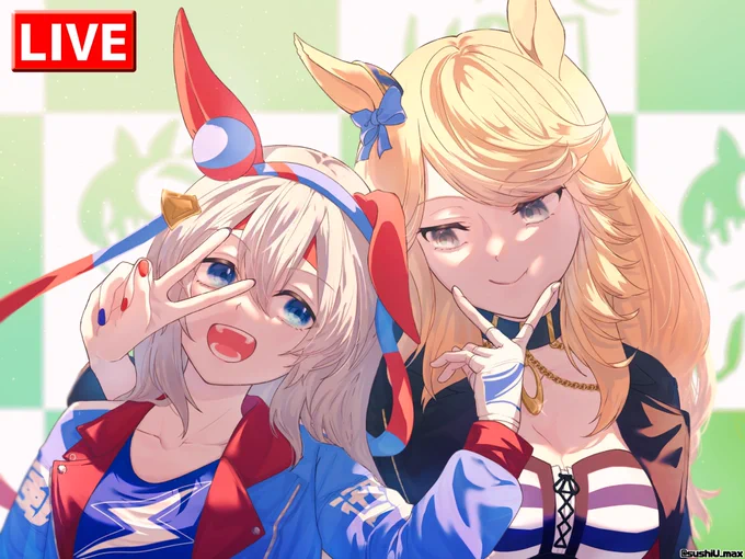 同期可愛い
✌️タマモクロス✌️ゴールドシチー
#ウマ娘 