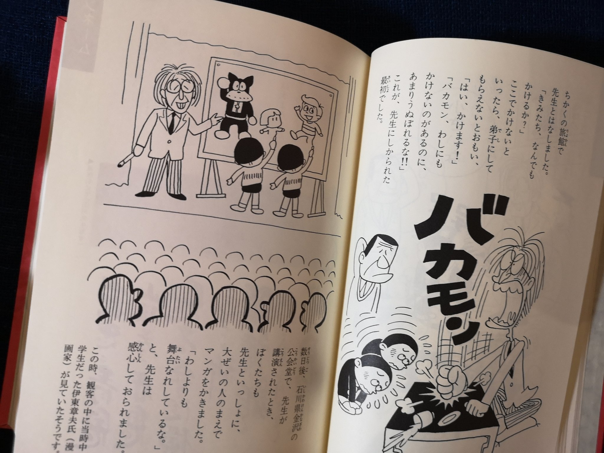 Kurorock 山根青鬼 山根赤鬼漫画道中記 漫画家四十周年記念 19年8月 田河水泡 先生とのエピソードも掲載 永田竹丸 先生とともに のらくろ の漫画執筆権を引き継いだお二人に のらくろ館 で のらくろを描いていただいた思い出があります