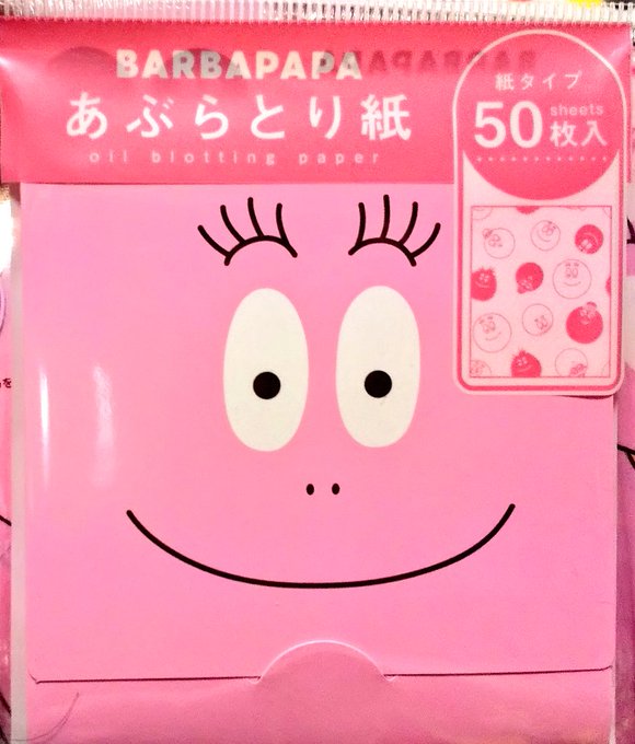 Barbapapaのtwitterイラスト検索結果 古い順