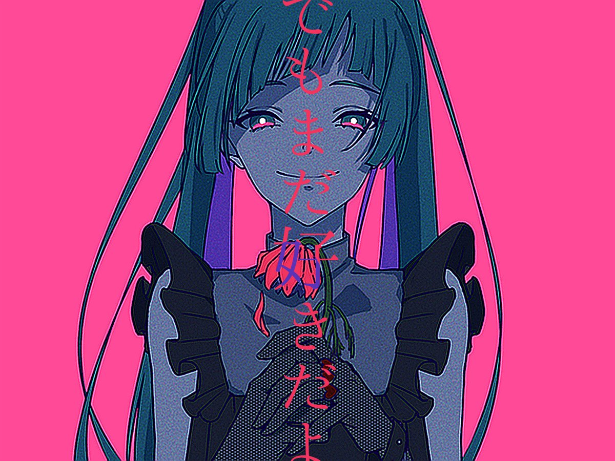 初音ミク「『ねえ愛した時間を返してよ』 DECO*27さんのパラサイトすごい好きで、めち」月折れぐのイラスト