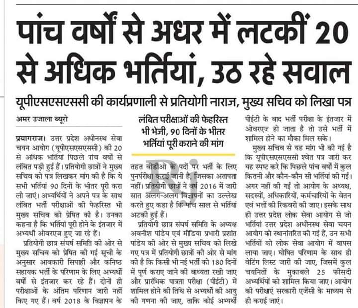 DeveshT74146290's tweet photo. @ChiefSecyUP आदरणीय अभ्यार्थियो ने आपके बारे में बहुत कुछ सुना है। लेकिन आप भीUPSSSCमें लंबित आबकारी पुलिस भर्ती2016 और साथ में लंबित 20 भर्तियो को आज तक आपने संज्ञान नहीं लिया।कृपया हम बेरोजगारो का अतिंम परिणाम UPSSSC से जारी करवाने की कृपा करे 🙏
@myogiadityanath 
@TheLallantop 
@Aamitabh2 https://t.co/URm9EPVlbX