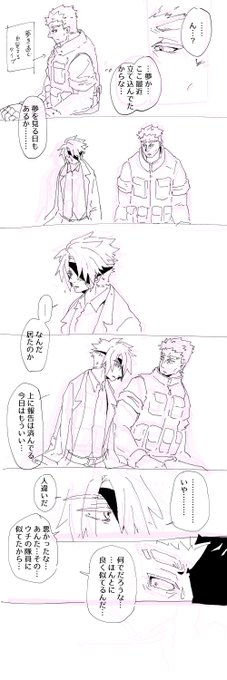 あったかも知れない落書き 