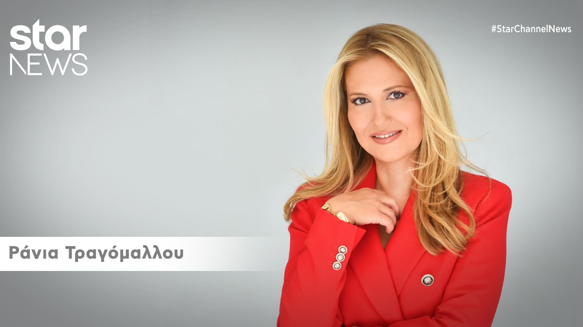 StarChannelGr's tweet photo. Το μεσημεριανό Δελτίο Ειδήσεων του #StarChannelTV με τη Ράνια Τραγόμαλλου, στις 15:00
Δείτε τα Δελτία και τις εκπομπές του Star στο https://t.co/c9qhkyZEzw
#StarChannelNews @Rtragomallou https://t.co/1EOFwZLsZL