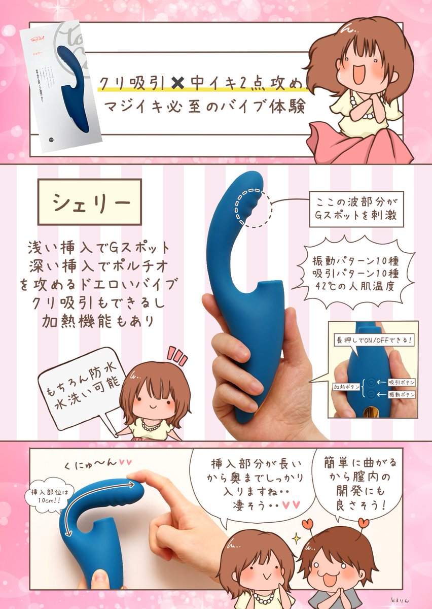 【クリ吸引✖️中イキ2点攻めバイブ‼️】

最強にどエロいバイブが出ました(笑)挿入部位がしっかり10cmある上しなやかに曲がるので、Gスポットをほぐしてからポルチオを攻めるという夢のラインを1本で体験できてしまう…💕

アマゾン👉https://t.co/hd1JDBDE53   
公式サイト👉https://t.co/NP8BZEdZo5 