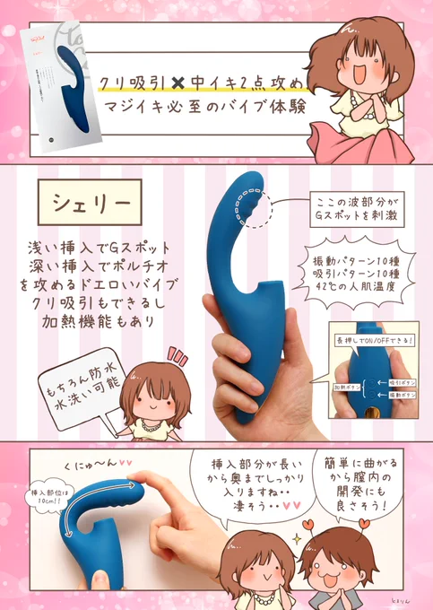 【クリ吸引✖️中イキ2点攻めバイブ‼️】

最強にどエロいバイブが出ました(笑)挿入部位がしっかり10cmある上しなやかに曲がるので、Gスポットをほぐしてからポルチオを攻めるという夢のラインを1本で体験できてしまう…💕

アマゾン👉https://t.co/hd1JDBDE53   
公式サイト👉https://t.co/NP8BZEdZo5 