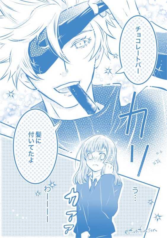 ごじょみわバレンタイン(少女漫画テンプレ) 