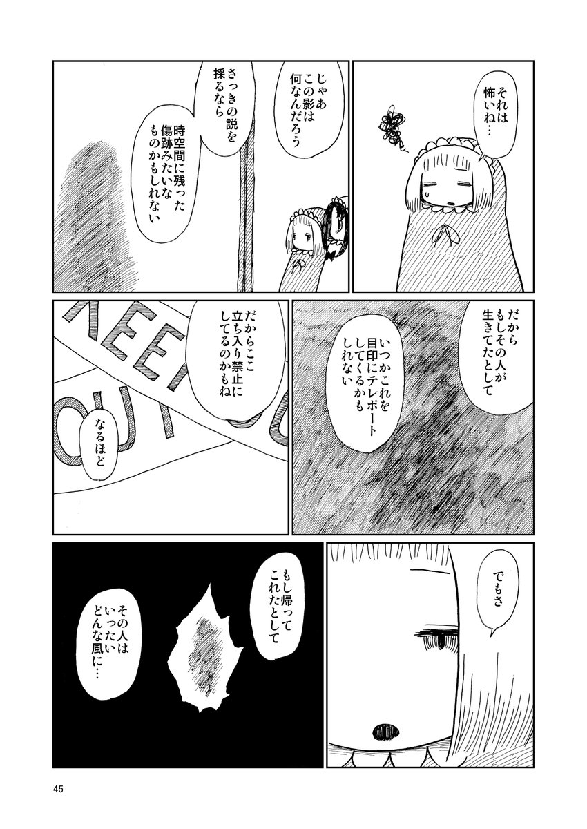 「なぞ・ふしぎ」(11/50) 【陰影】 