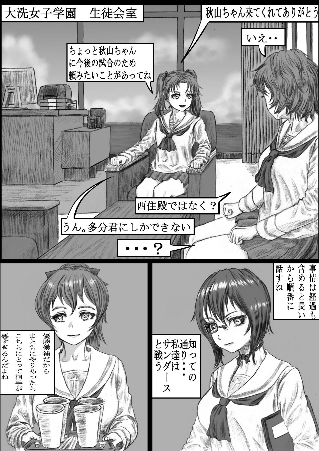 Tiger N 本アカ 漫画練習中 Tigern Twitter