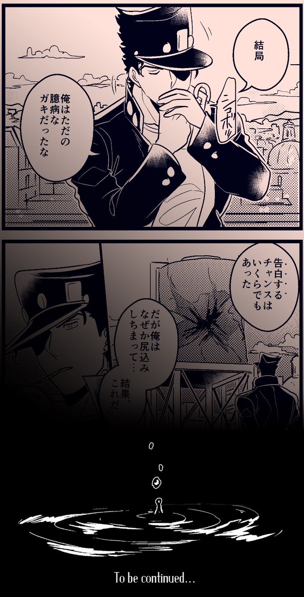 To be continued... 