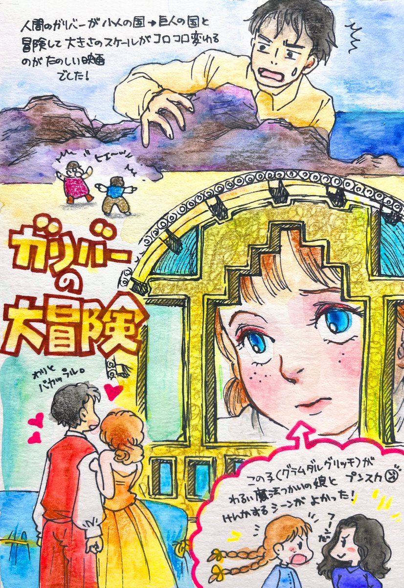 超レア！ リチャード・ハリス ガリバー大冒険 VHS 77年作 実写アニメ ガリバーの大冒険 映画」の検索結果 - Yahoo!検索
