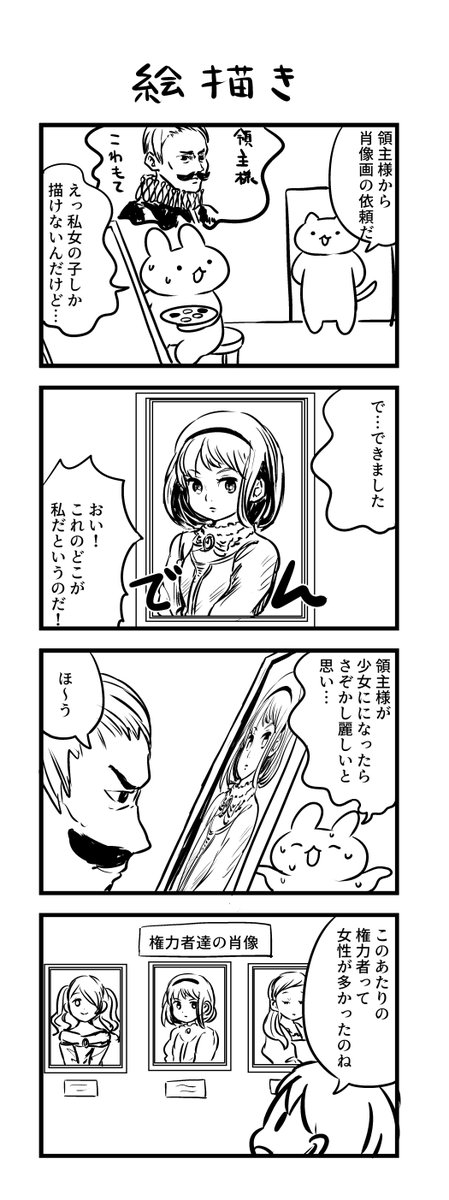 今日の4コマ 絵描き #1h4d 