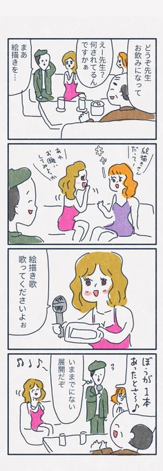 #1h4d
1時間4コマ会
…お題「絵描き」 