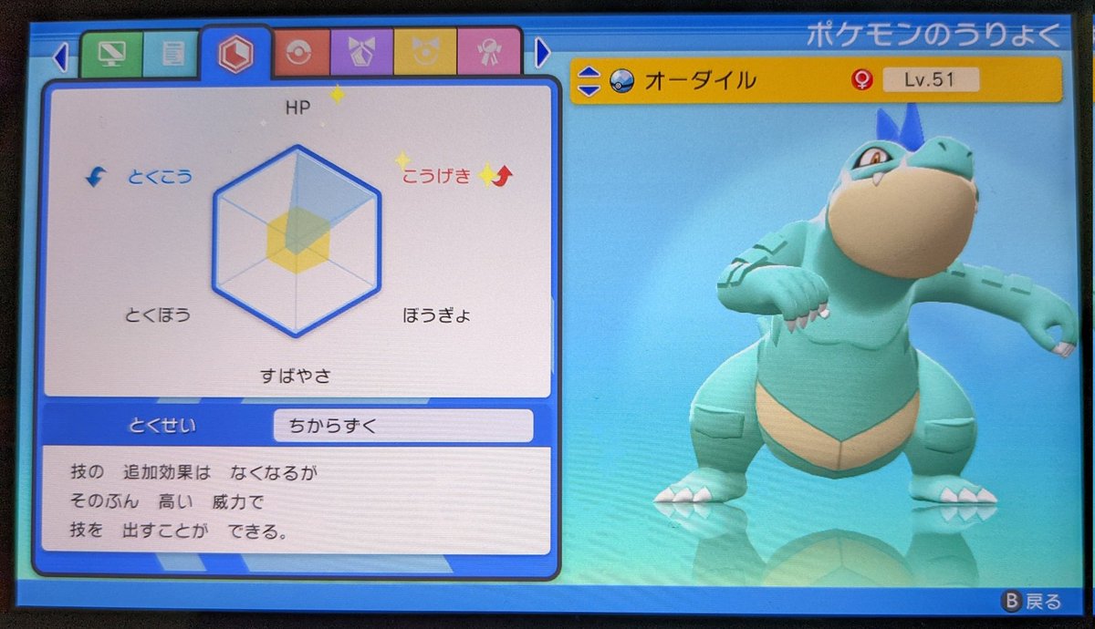ポケモン垢 Tnやまおう Ilaag1pfwimgod2 Twitter
