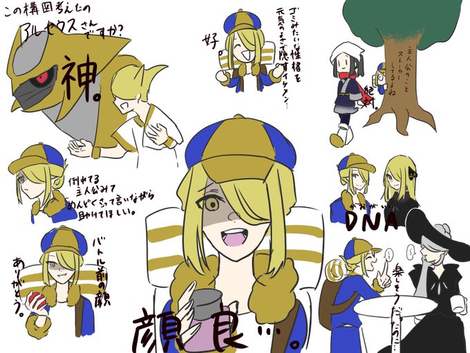 ポケモンレジェンズアルセウスのtwitterイラスト検索結果 ポケモンレジェンズアルセウスのtwitterイラスト検索結果