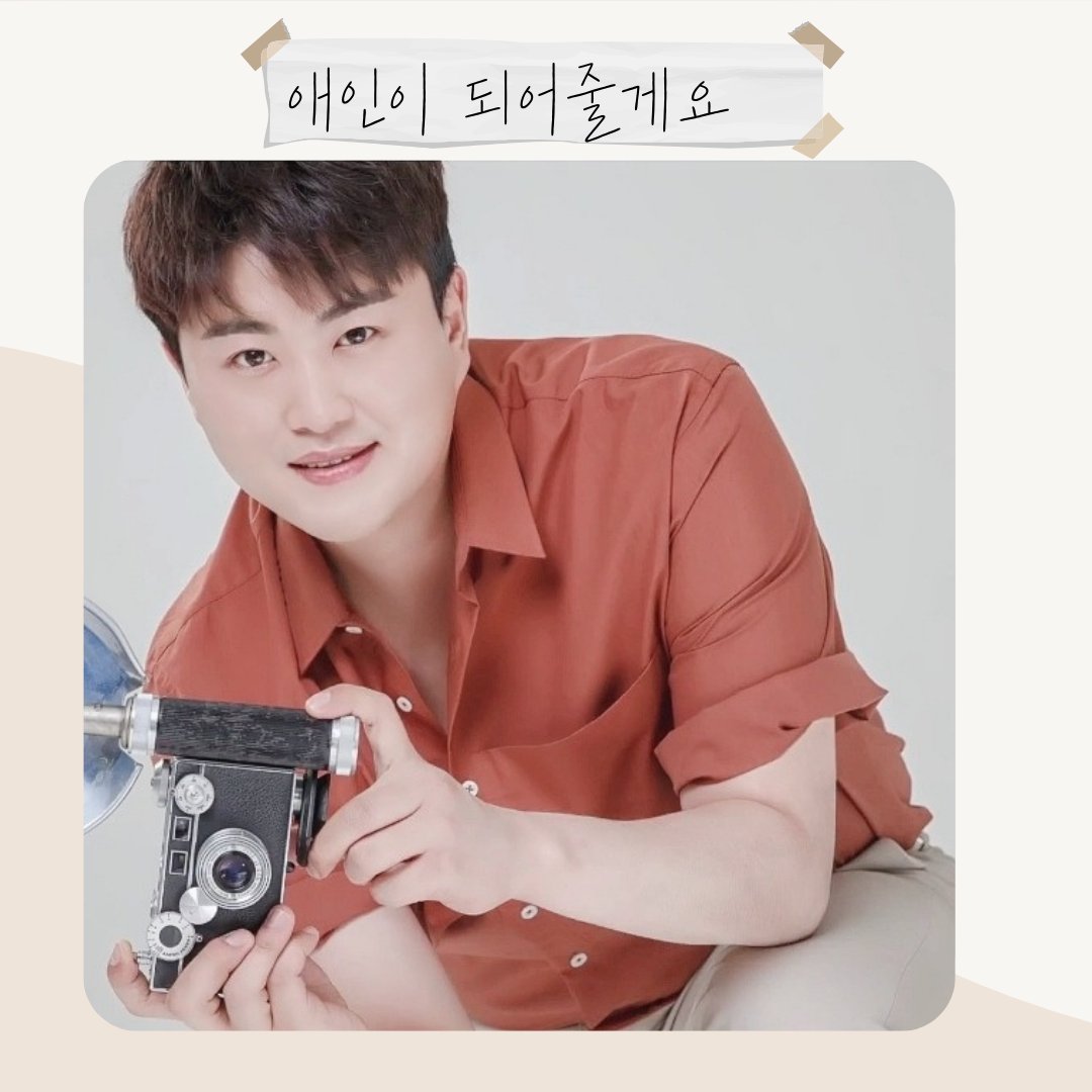 위트있는피아노 전주와
산뜻한 보컬의콜라보
''내가내가잘해줄께요"

#김호중_애인이되어줄게요 
#트바로티김호중#tvarotti
#김호중 _Dear아리스
#김호중 #kimhojoong