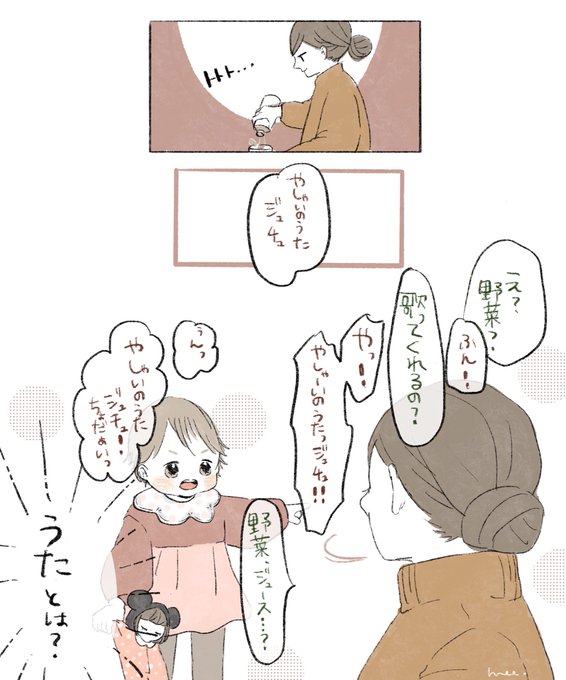 略すなら分かるけど増えてるパターン😇笑

#育児絵日記 #育児漫画 #えんちゃん語録 