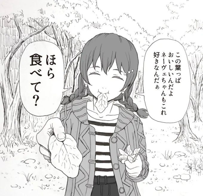 自給自足の0円ランチで喜ぶエマさん 
