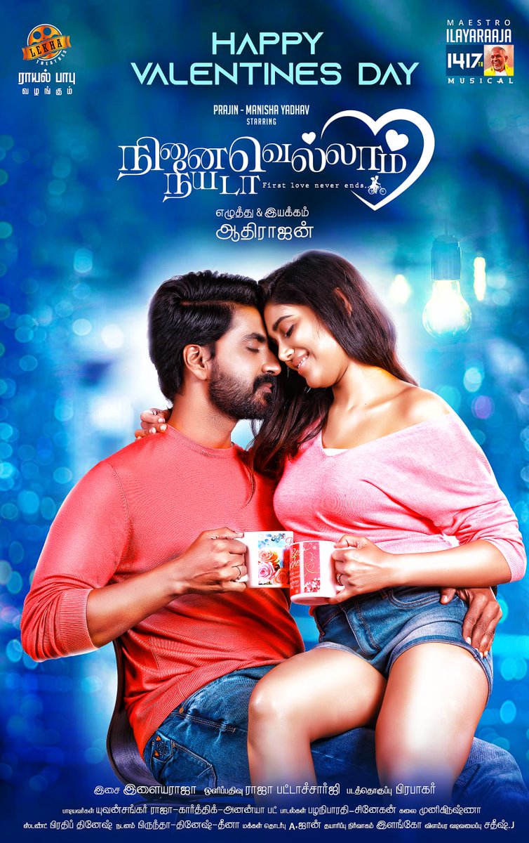 rameshlaus's tweet photo. Here s the First Look Poster of #NinaivellamNeeyada revealed by @thisisysr
#NNFirstLook
#MaestroIlaiyaRaja1417
@ilaiyaraaja
@aadhiraajan2021 @actorprajin1 @ManishaYadavS
@RajaBhatta123 @ActorMadhumitha @johnmediamanagr https://t.co/4G7n8WImSz