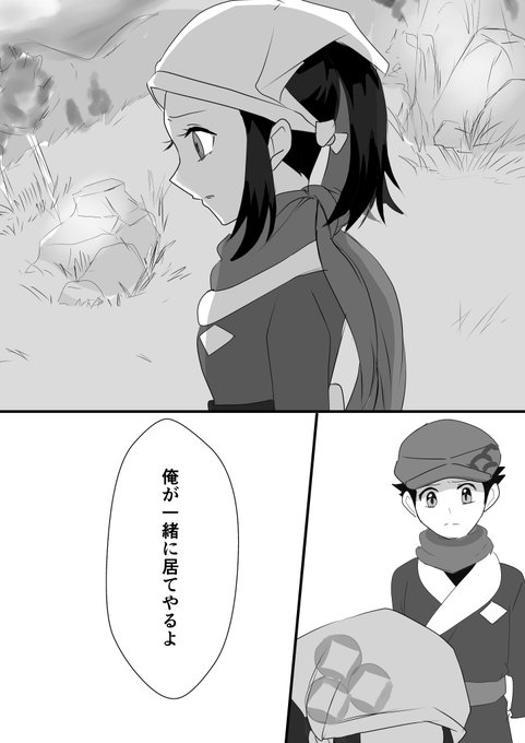 ※アルセウス終盤ネタバレ
テル主。 