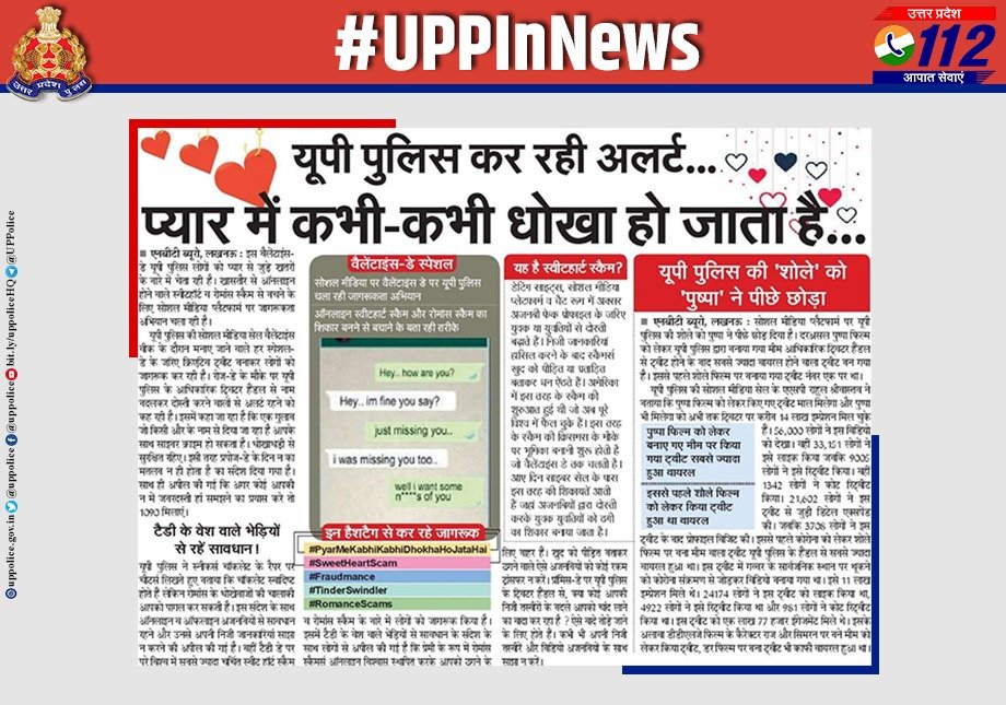 #UPPInNews
#SweetHeartScam
#PyarMeKabhiKabhiDhokhaHoJataHai
#Fraudmance 
#RomanceScams