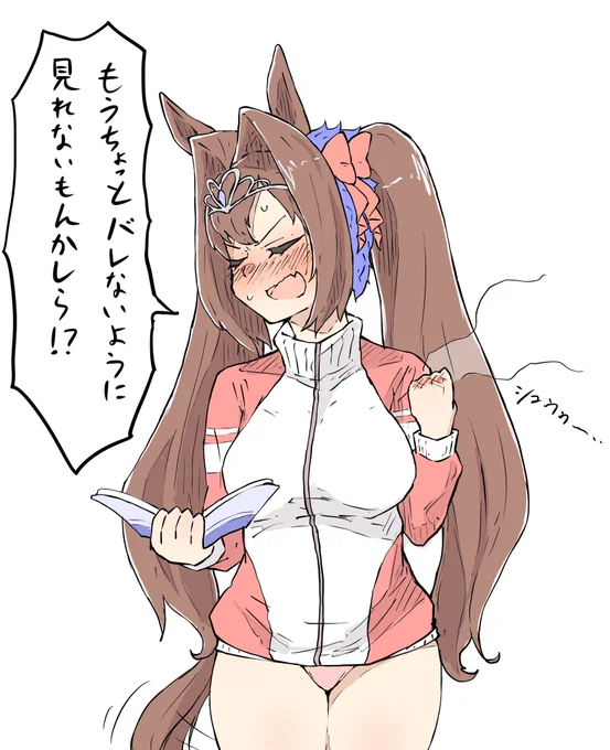 #ウマ娘
視線が気になるお年頃 
