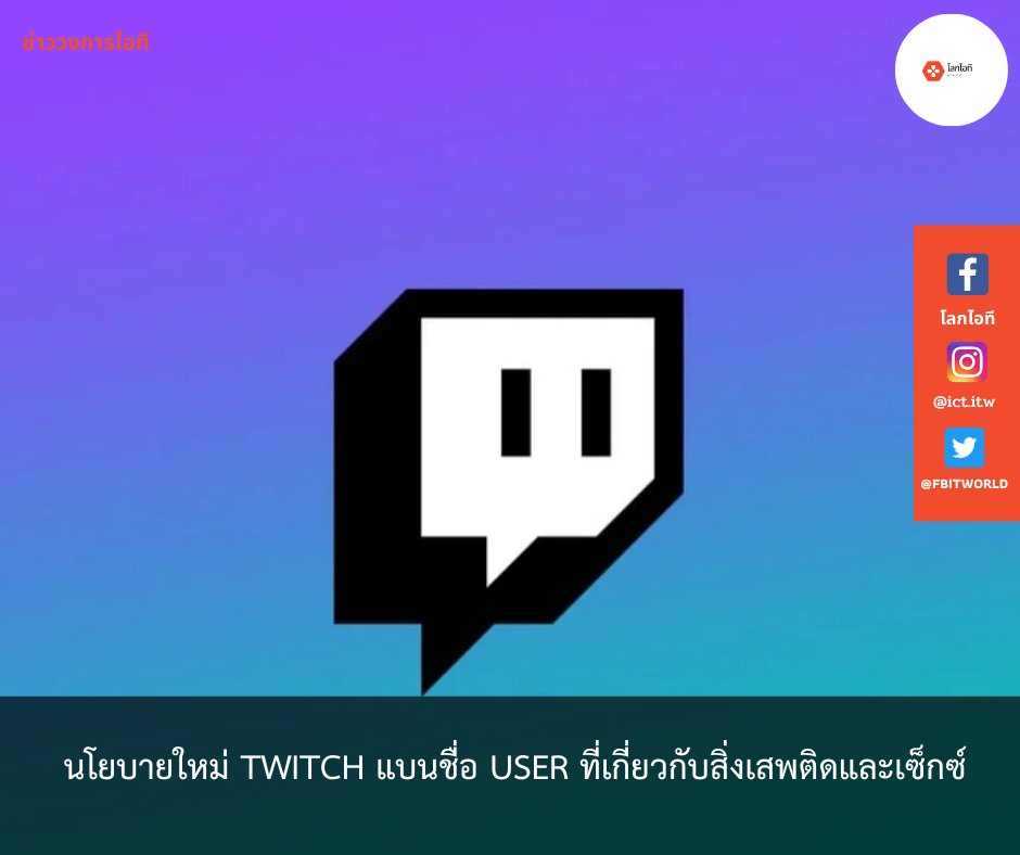 FbItworld's tweet image. #itword #โลกไอที #ข่าวไอที #IT