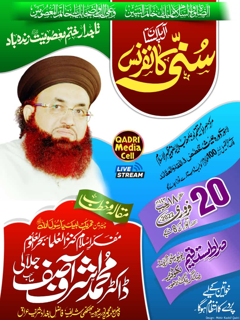 HassnainJalali's tweet photo. چلو چلو لاہور چلو 
#آل_پاکست��ن_سنی_کانفرنس https://t.co/A5nn2pF50v