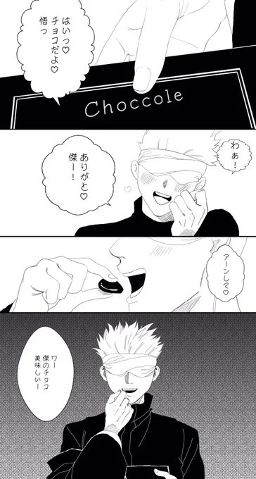 五夏バレンタイン概念 