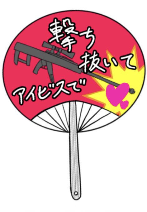 同担歓迎のtwitterイラスト検索結果