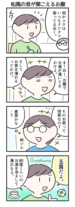 クツクツシュンシュン鳴りがちな小学生です。 