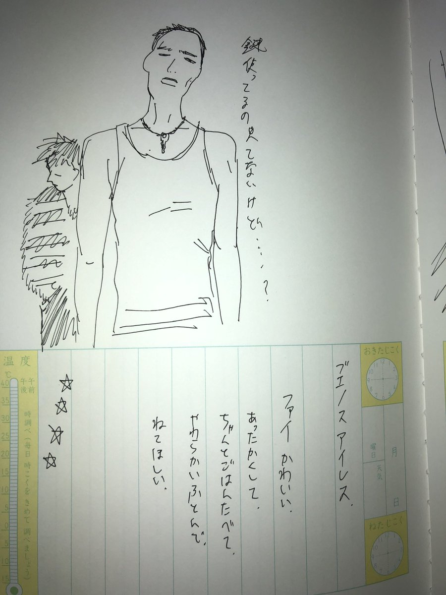 映画感想ノート久々に見返した 