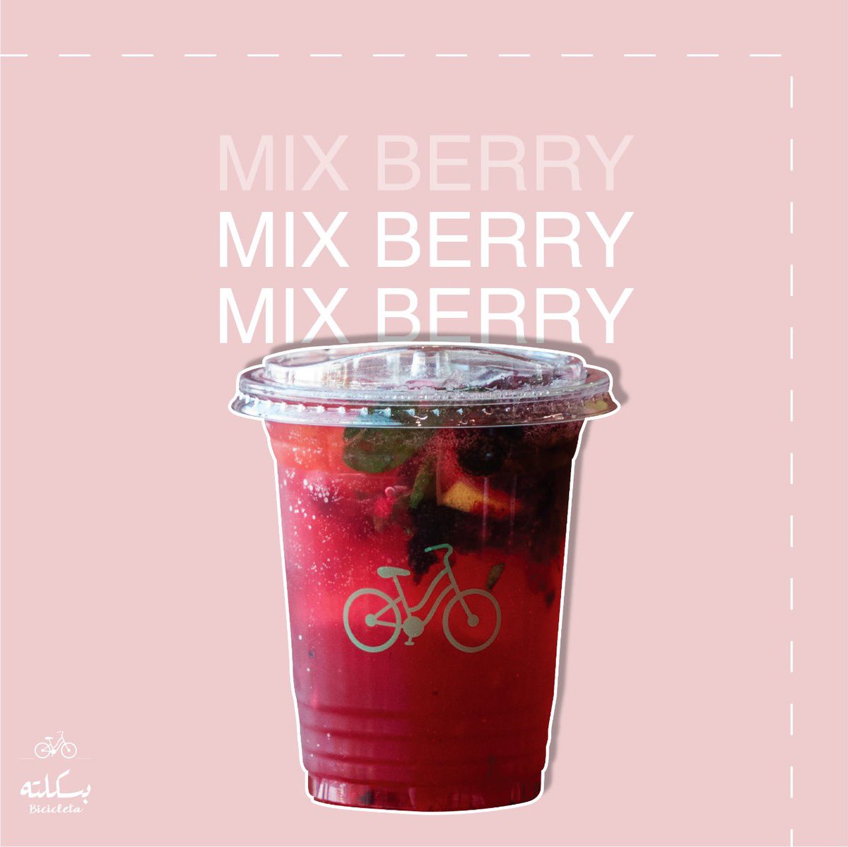 BicicletaKSA's tweet image. Mix berry 😍.
#bicicleta #cold_drink #jeddah
