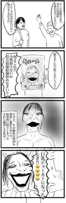 #1h4d  #4コマ漫画  
やり過ぎ注意 