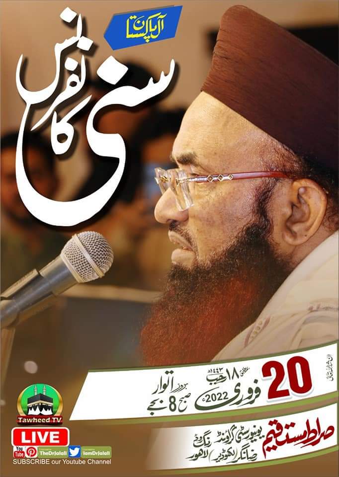 786ziajalali's tweet image. #sunniconfrence
#20fb