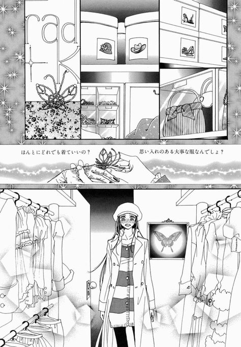 パラダイスキス最終回結末ネタバレ 漫画アニメ映画完結ラスト その後の最後はどうなった 感想徳森paradise Kiss エンタメ 漫画blog