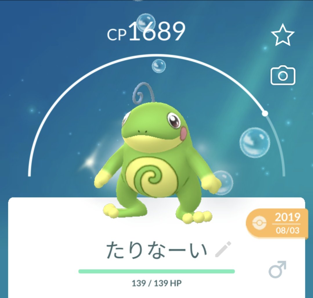 ポケモンgo ニョロトノの入手方法 能力 技まとめ 攻略大百科 ポケモンgo ニョロトノの入手方法 能力 技まとめ 攻略大百科