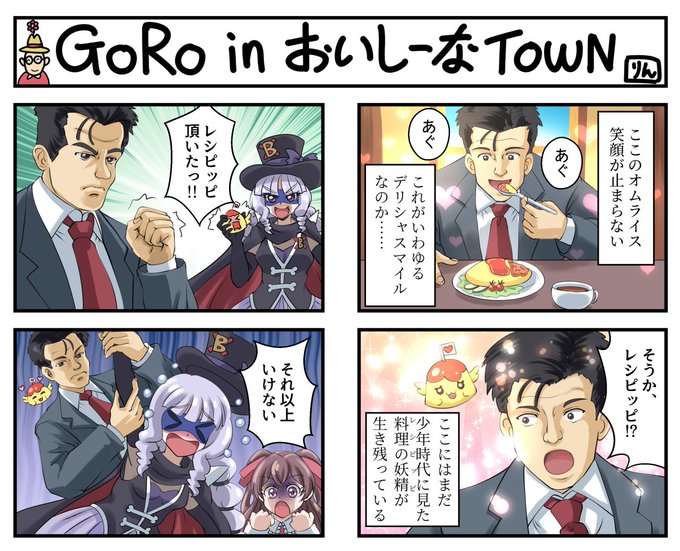 孤独のグルメ を含むマンガ一覧 リツイート順 ツイコミ 仮