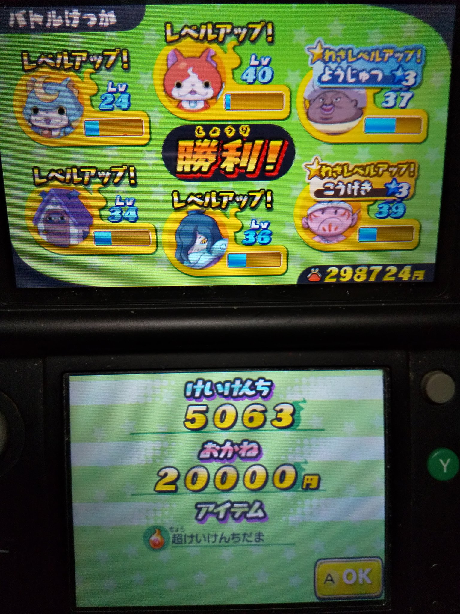 野口きほ Im Looking For Only Rose 流行はsvでもポケモンasに夢中 V Tvittere 妖怪ウォッチ 1 ストーリー第11章 さよなら妖怪ワールド 攻略チャート スマホ スイッチ 妖怪ウォッチ ラスボス戦 T Co Ysdwyjx40r イカカモネ議長 Amp イカカモネ