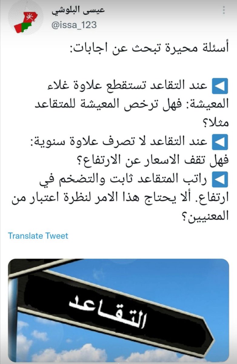 بدر بن علي الشيباني tweet media