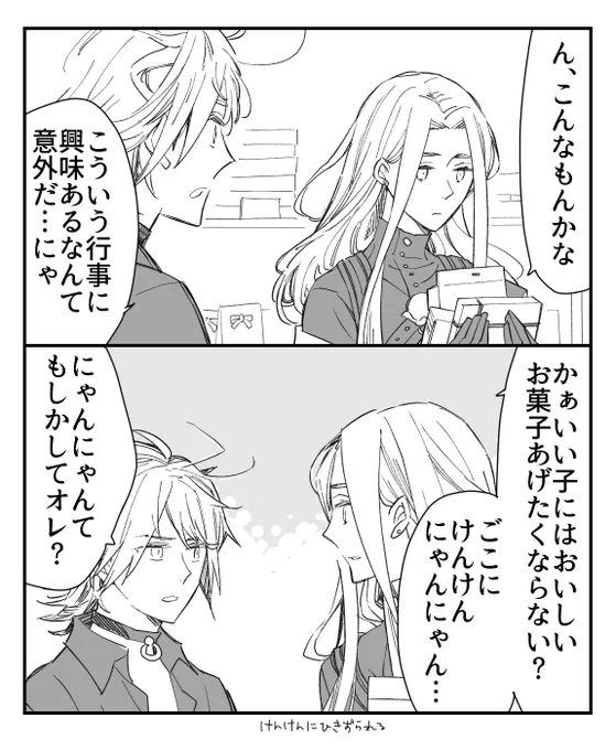 もうすぐバレンタインだー 