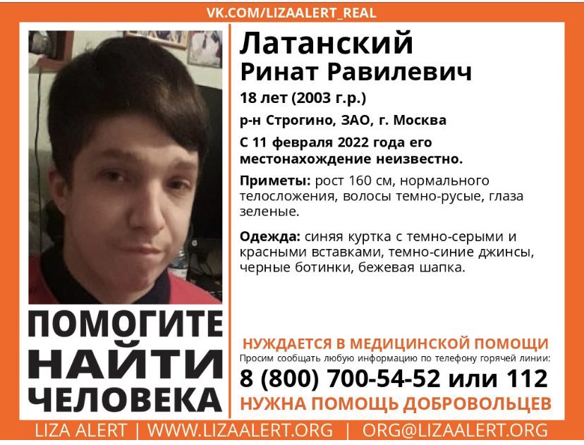 Ринат так и не найден :( У нас нет ни одного свидетельства…
Но есть очень много автономных задач, которые надо выполнить.
Помогите нам их закрыть!

Тема: lizaalert.org/forum/viewtopi…

Максимальный #RT #ЛизаАлерт