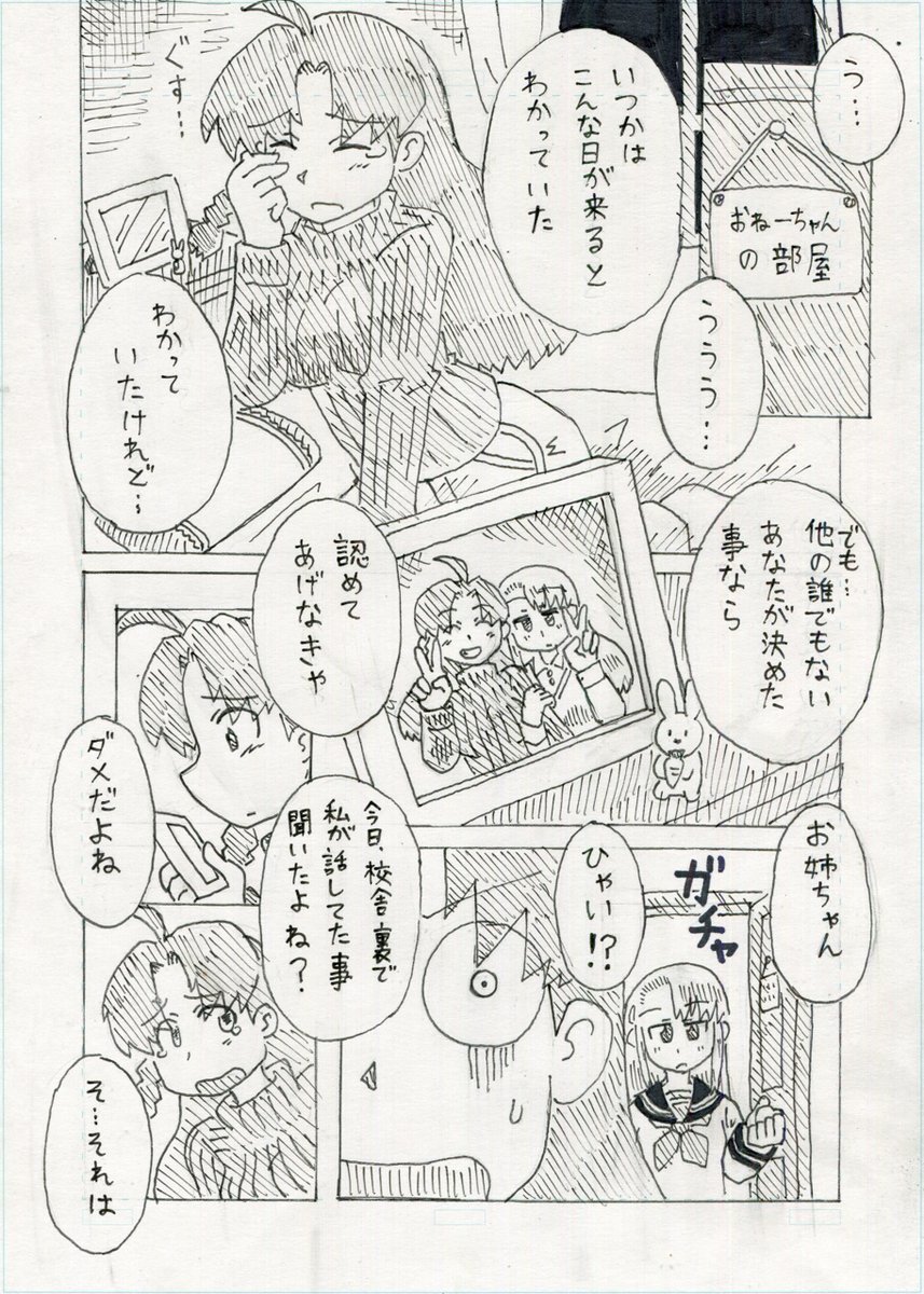 妹の事が大好きなお姉ちゃんのお話
#創作漫画
#漫画が読めるハッシュタグ 
#創作百合
#百合 
#百合漫画 