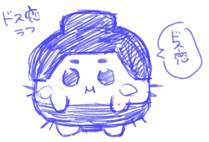 どす恋❤ 